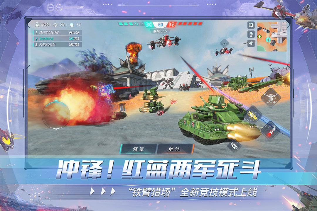 重装上阵官服 0.100.378最新版