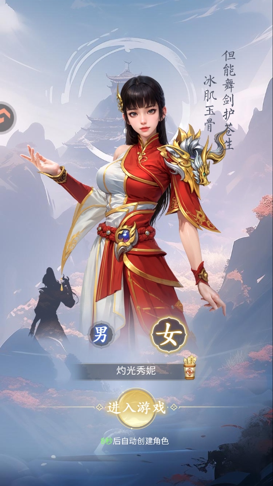 九天封神手游