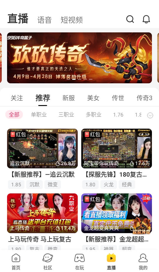 996传奇盒子手机版 5.0.1安卓版