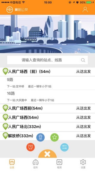 襄阳出行 ios版