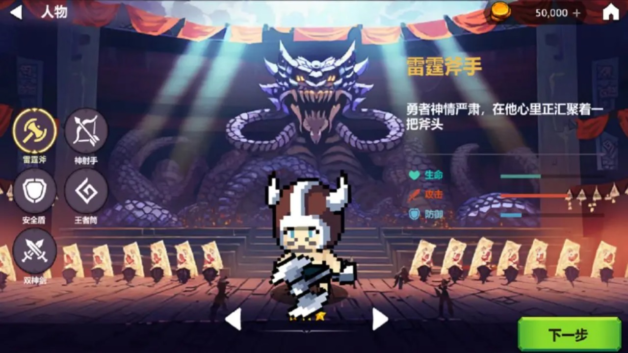 天崩勇者最终战手游 4.0安卓版
