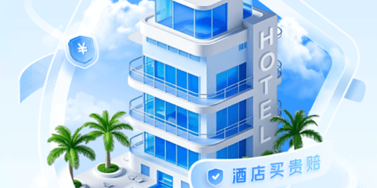 智行旅行下载安装