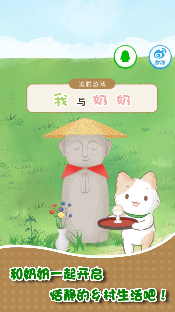 我和奶奶最新版