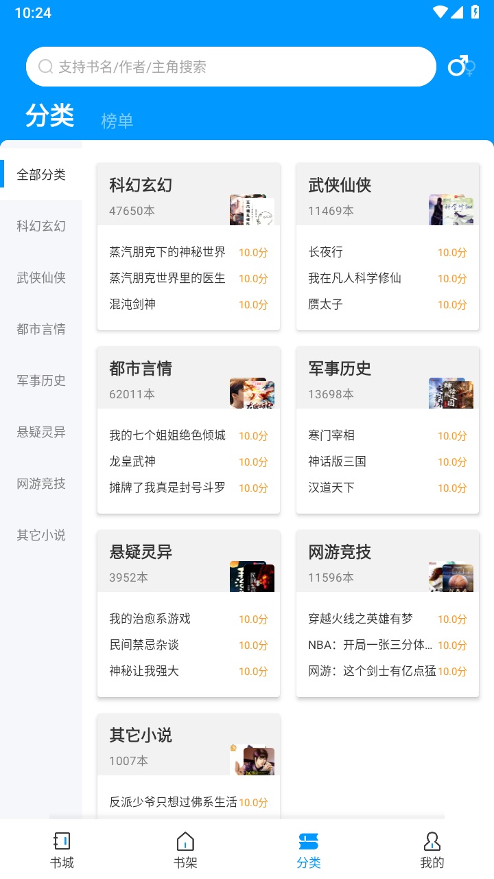 爱书阅读app官方版 1.1.25免费版