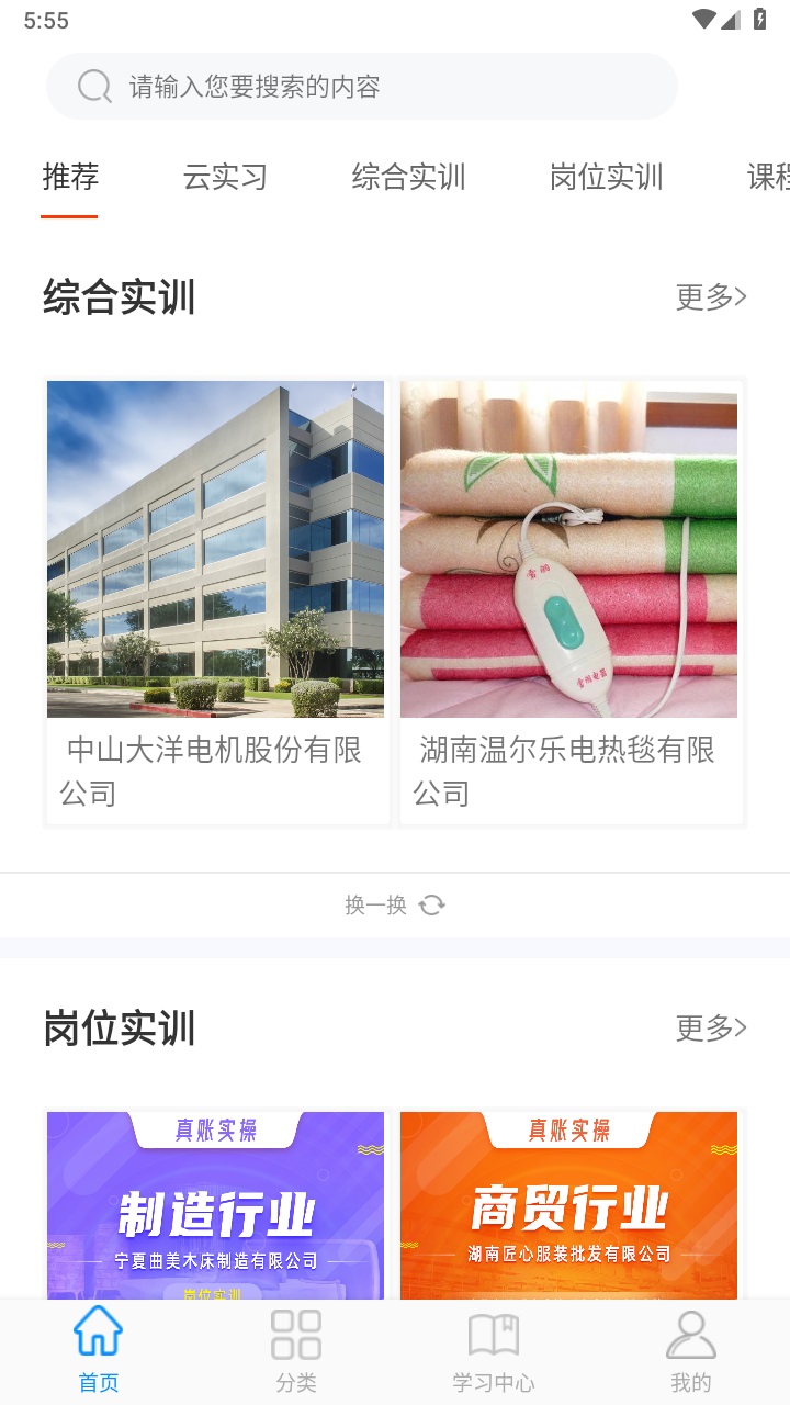 专一网最新版 3.2.3安卓版