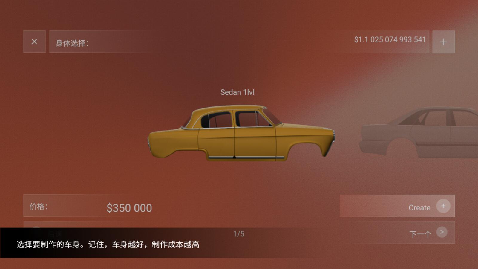 汽车公司大亨汉化版最新版 1.2.0中文版