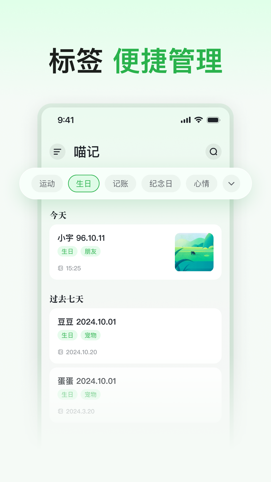 喵记多