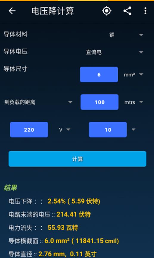 光伏计算 1.1.1安卓版