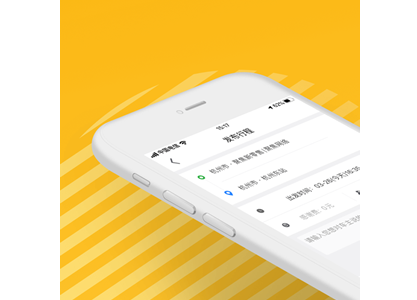拼车顺风车软件界面示意图