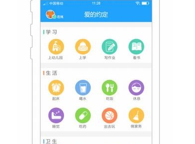 家长管理应用界面示意图