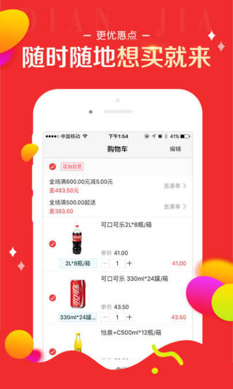 店加