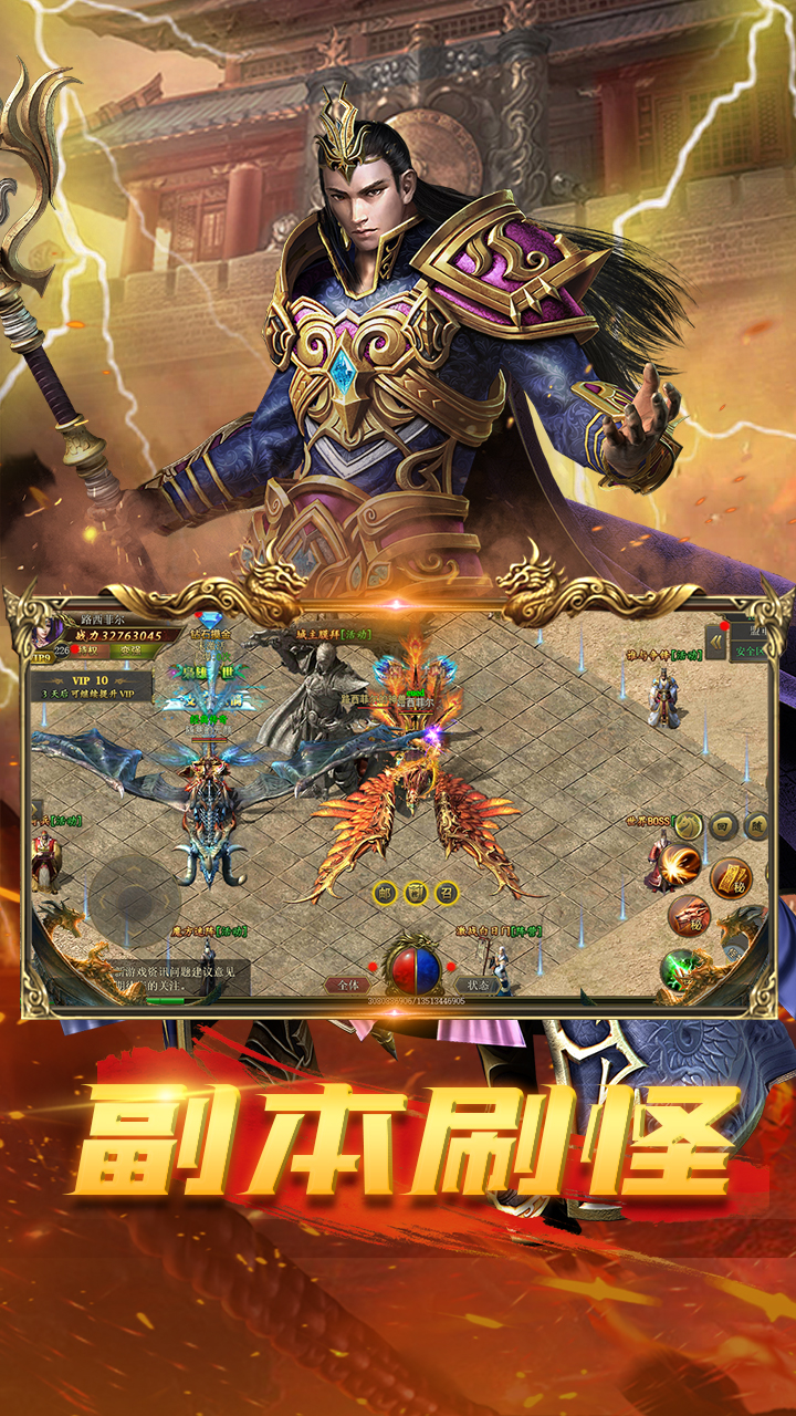 至尊传说官方版 1.0.3安卓版