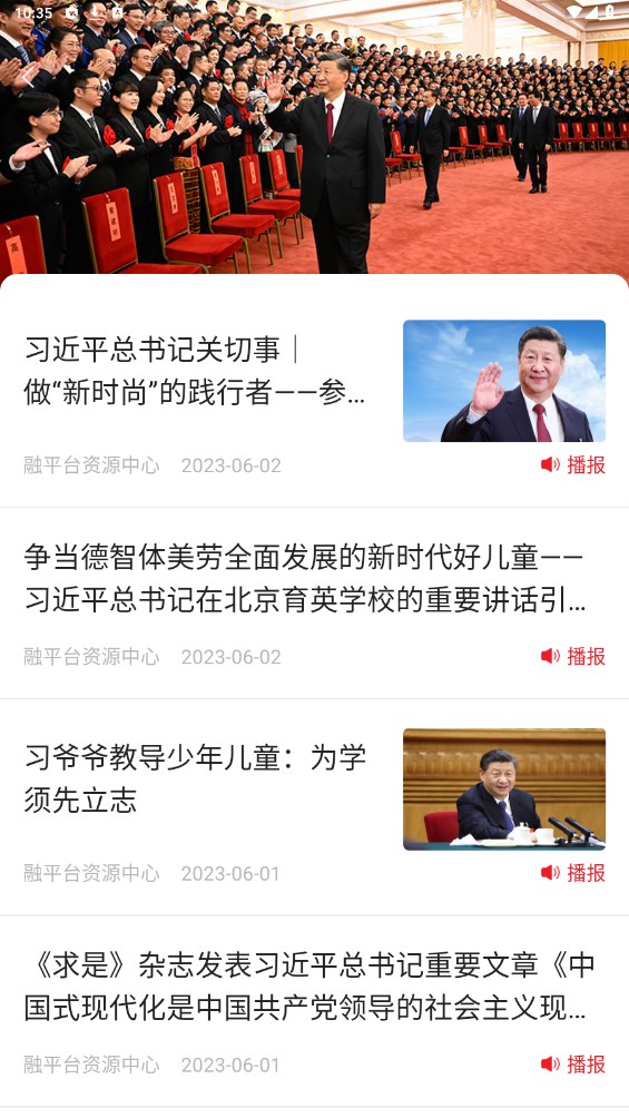 冀先锋号手机app V.1.0.76安卓版
