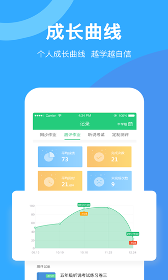 驰声听说