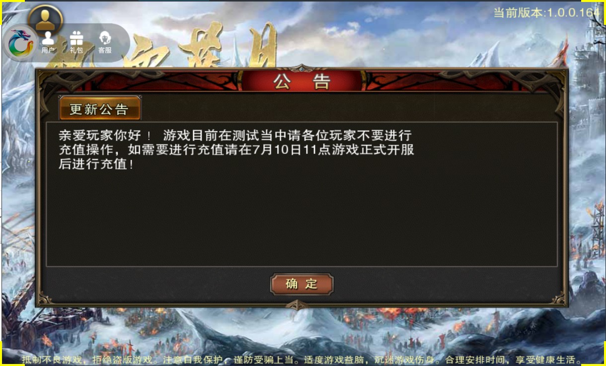 热血蓝月传奇游戏手机版v1.0.0.164