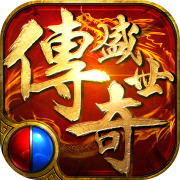 传奇盛世2九游版v1.0.2