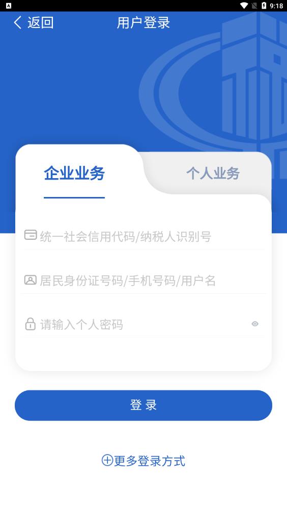深圳税务最新版