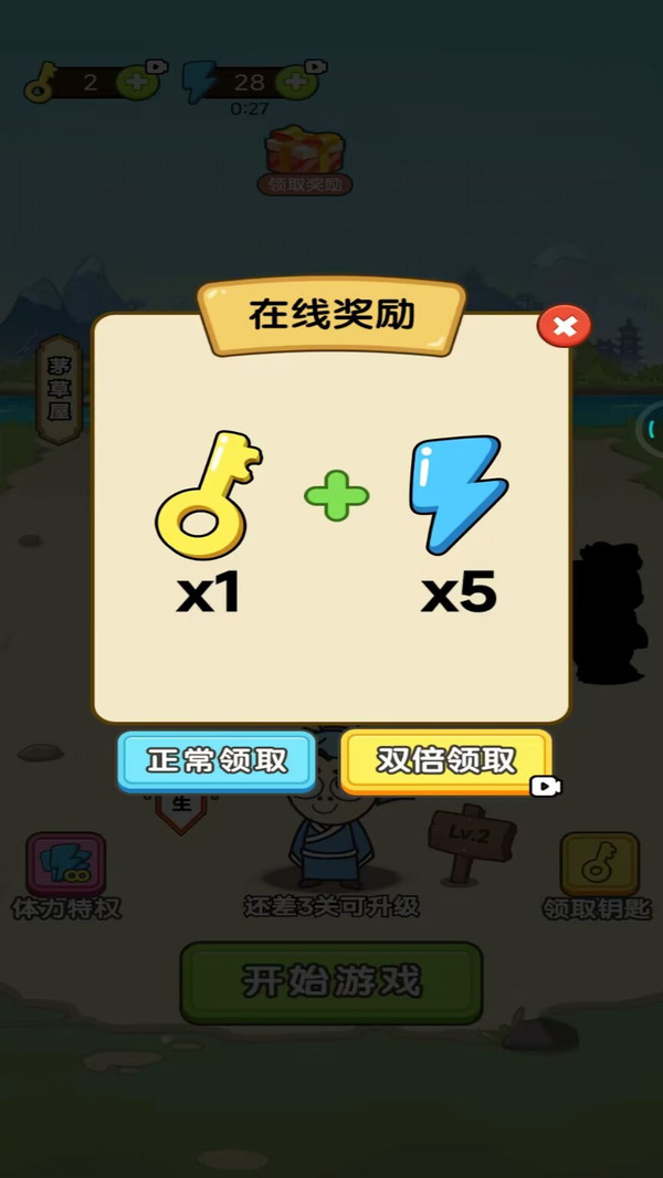 无限找茬小游戏 1.0.3安卓版