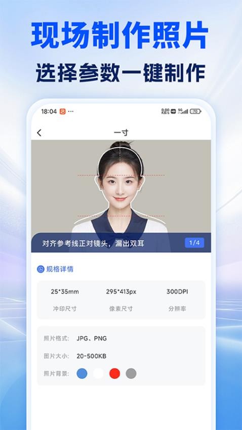 照片处理审核工具正式版免费