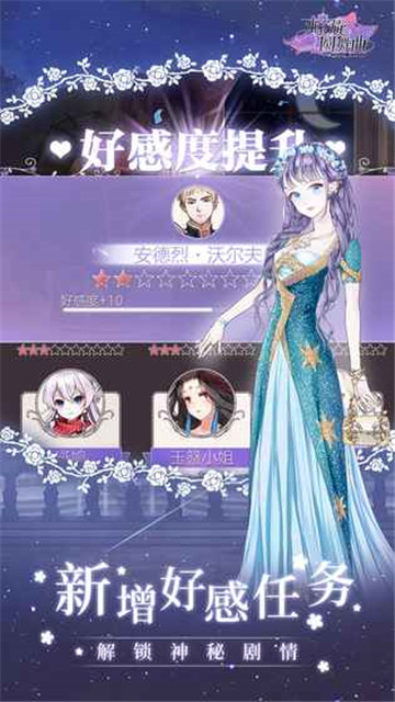 螺旋圆舞曲v4.7安卓版