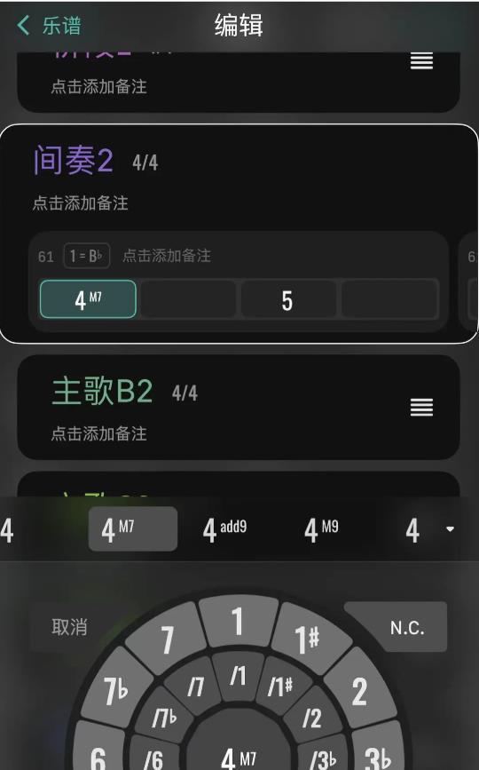 和弦派 2.2.0安卓版