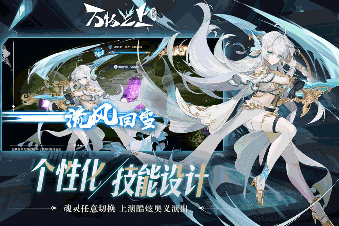 万物之上觉醒 1.1.1最新版