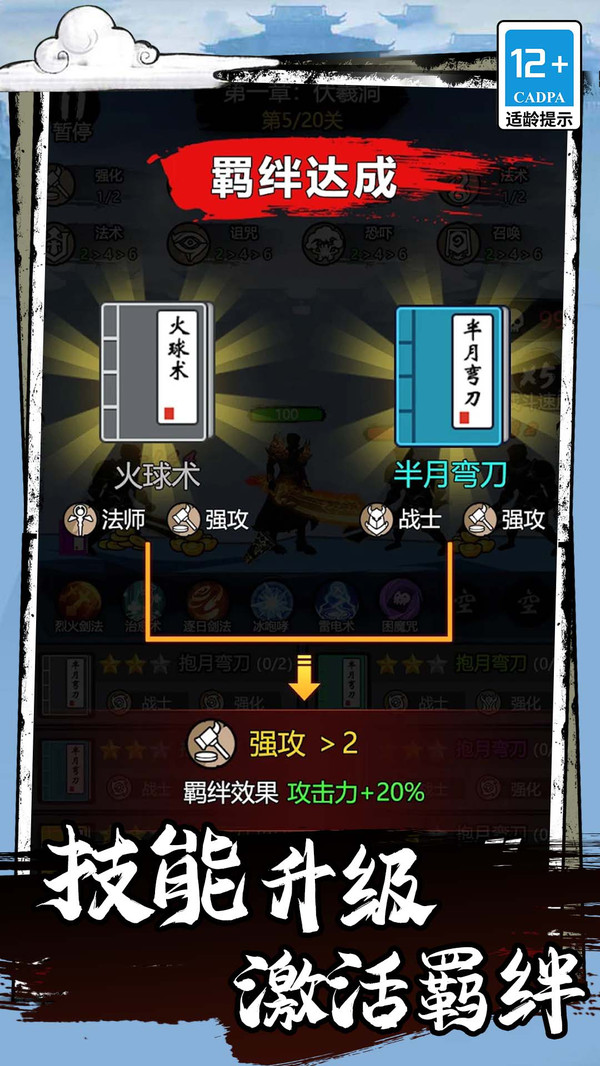 功夫格斗手机游戏 5.1.0安卓版