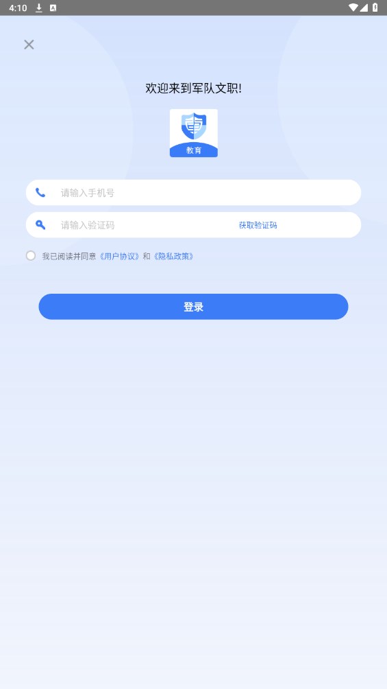 上国教育安卓版 1.0官方版