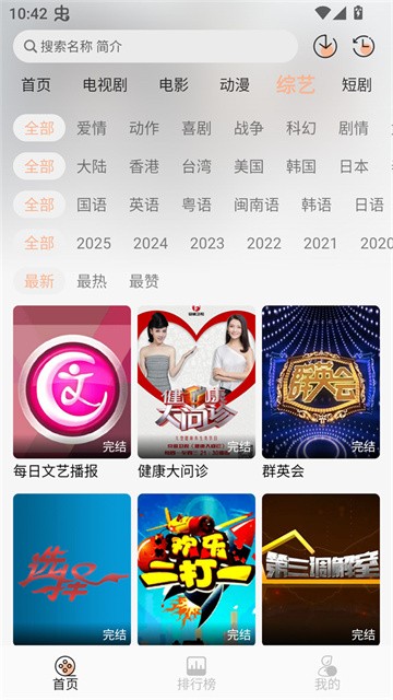 余白影视正式版