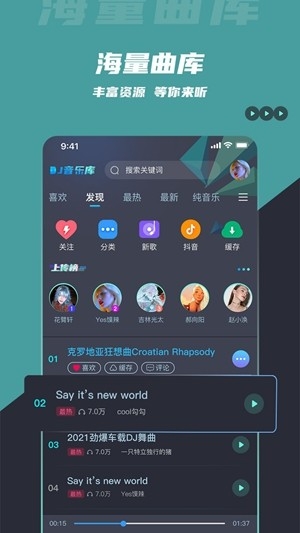 DJ音乐库最新官方版