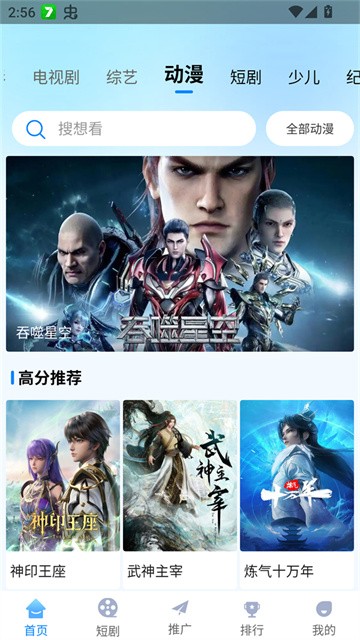 追星影院官方正版