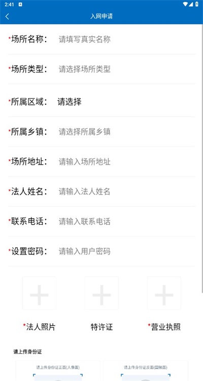 剑壹通 1.5.3安卓版