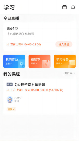 蓝叮课堂app