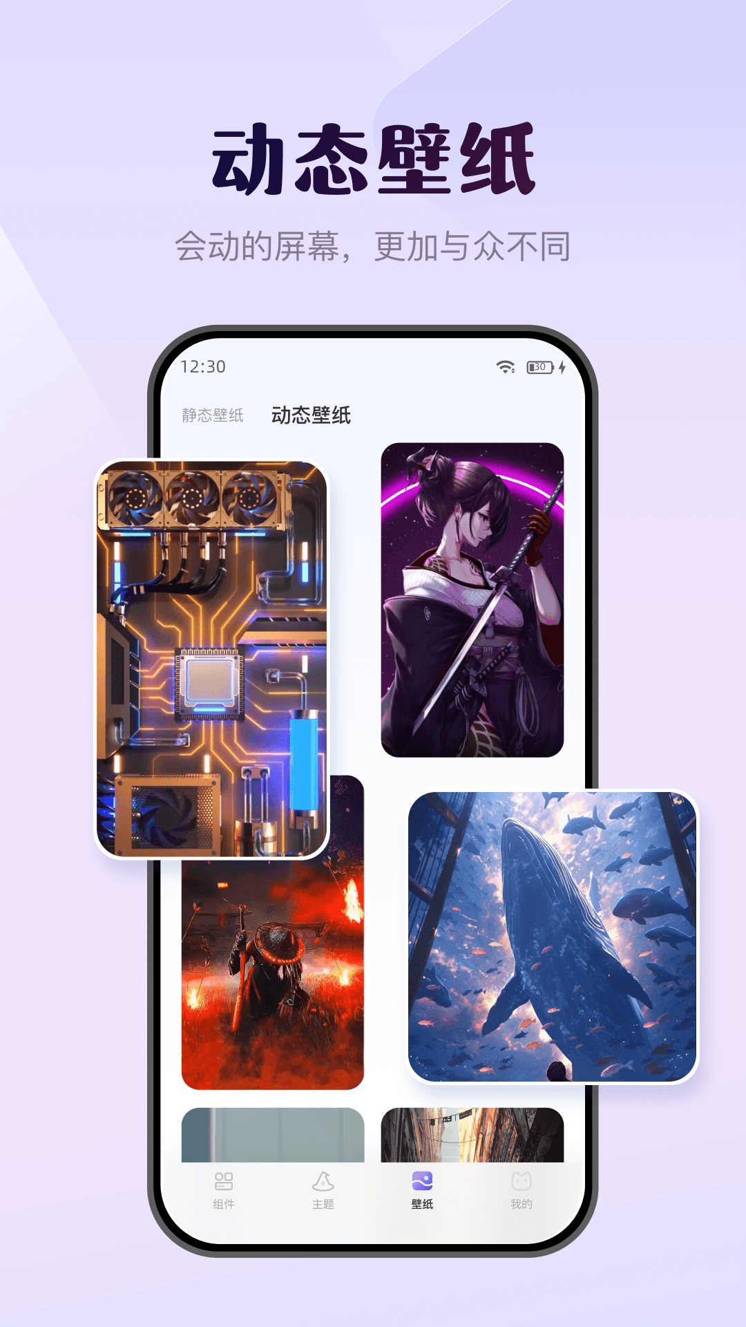 壁纸酷手机版