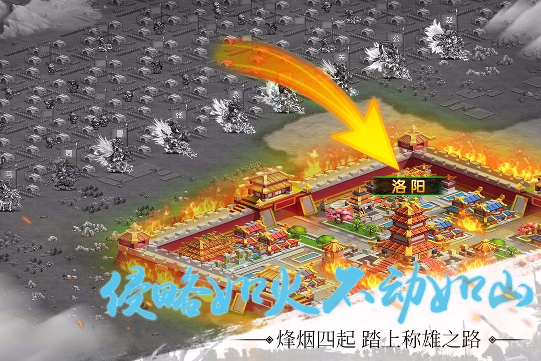 雄霸中原果盘版