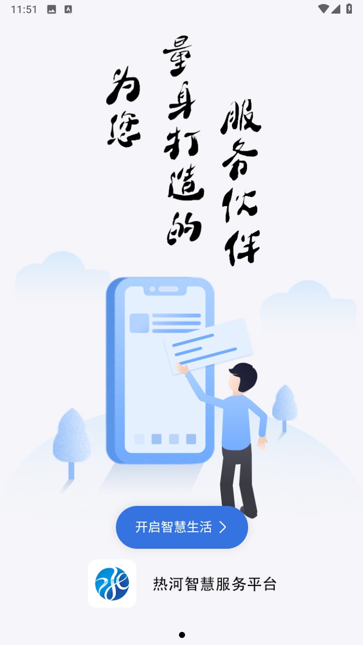 热河快讯最新版