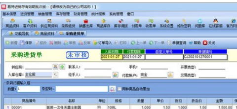软件界面示意图