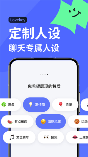 lovekey键盘免费版安卓