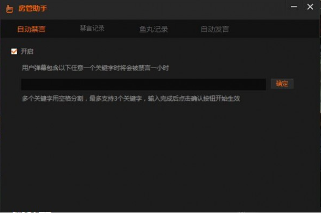 斗鱼TV直播伴侣 v5.4.15.4免费版