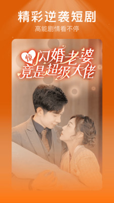 红薯免费短剧