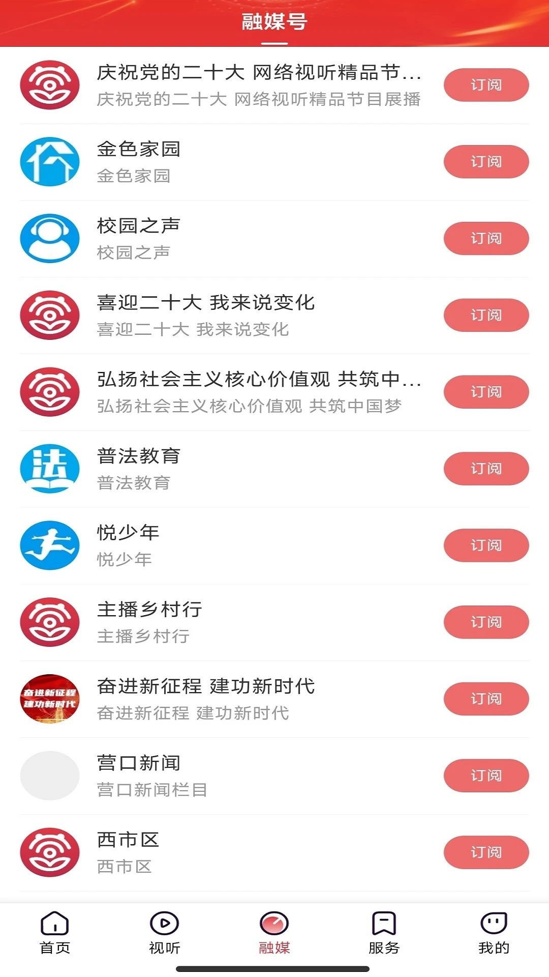 营天下 3.9.7安卓版