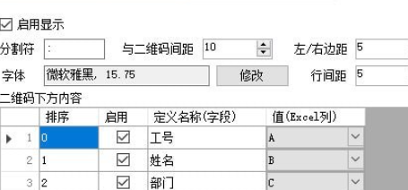 二维码生成示例图