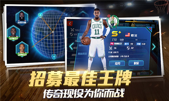 NBA篮球大师正式版v5.8.2安卓版