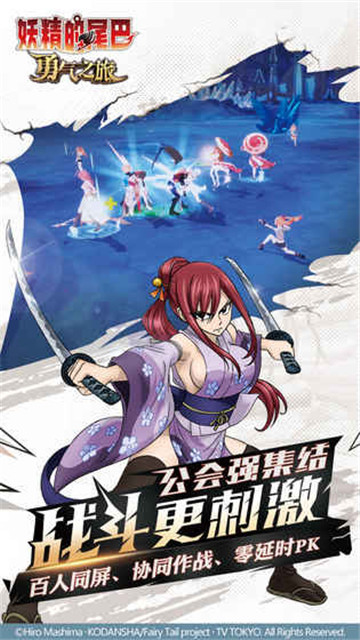 妖精的尾巴勇气之旅官方测试服