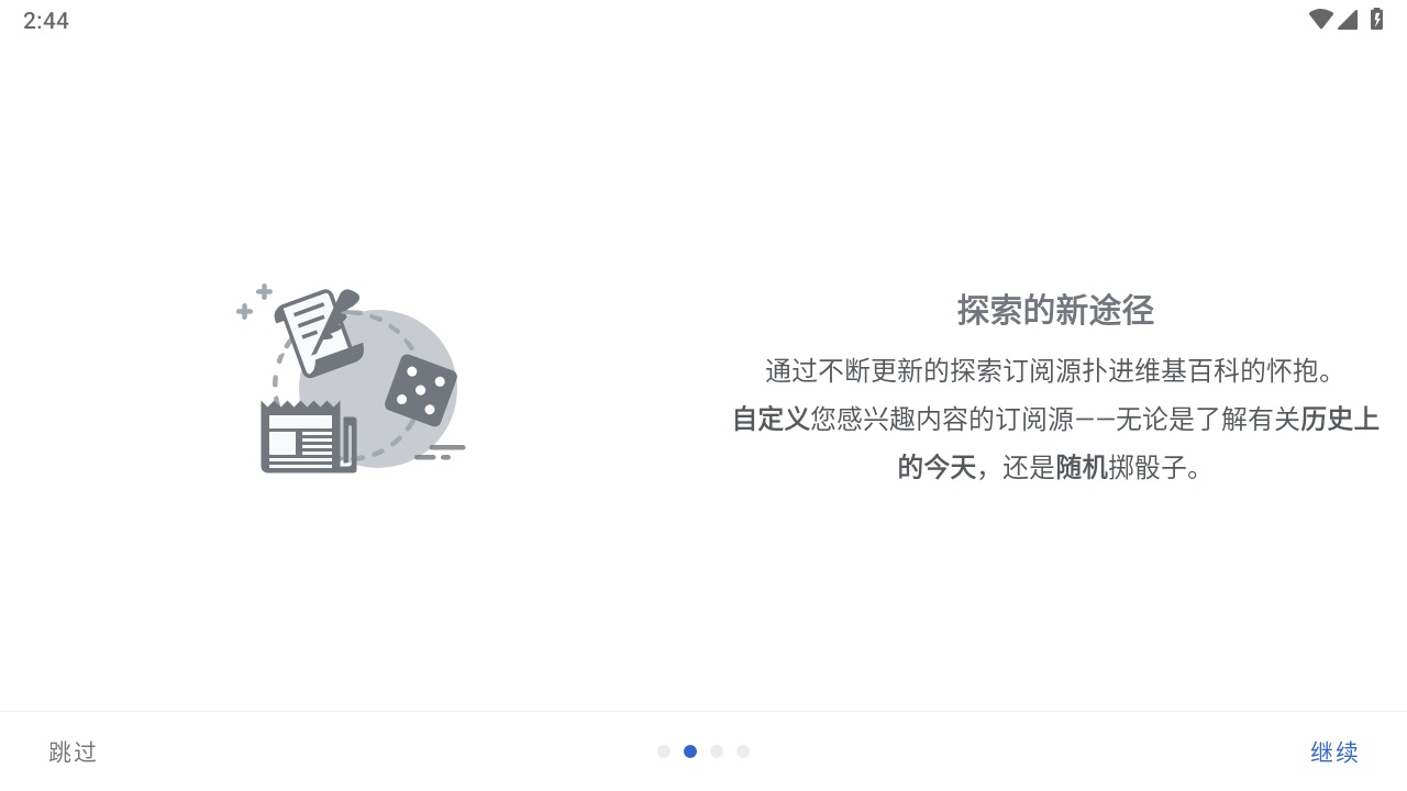 维基百科汉化最新版 50579-r-2026-04-14安卓版