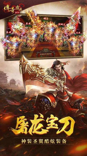 皇族霸业手游电脑版v1.0