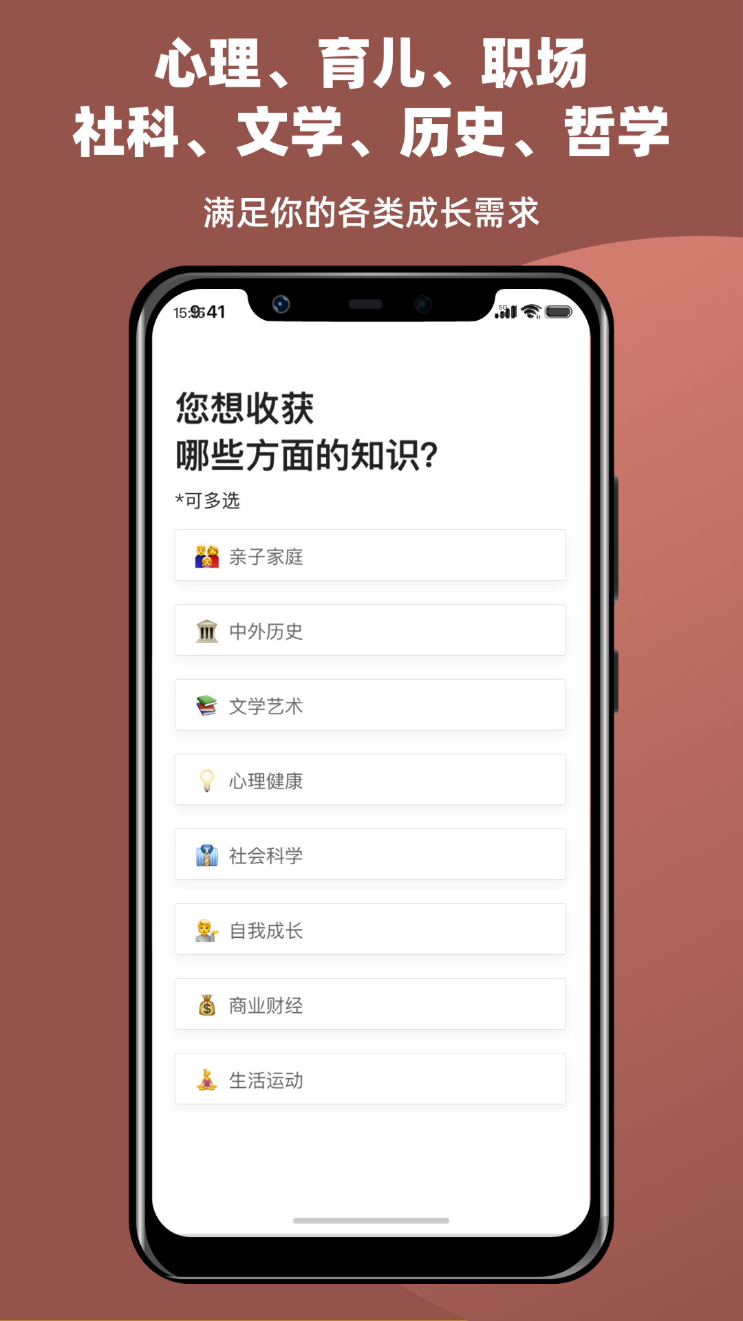 靠谱讲书 2.1.12安卓版