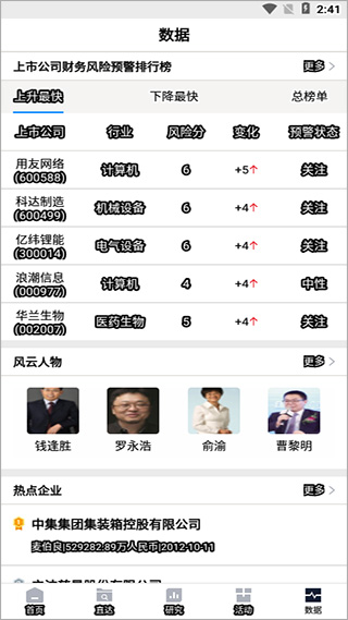 使用教程配图6