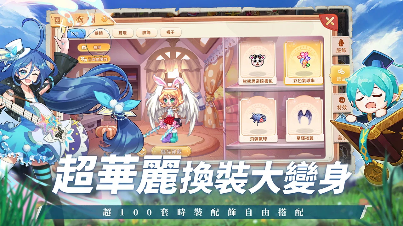 永恒岛LaTale手游 1.0.9安卓版