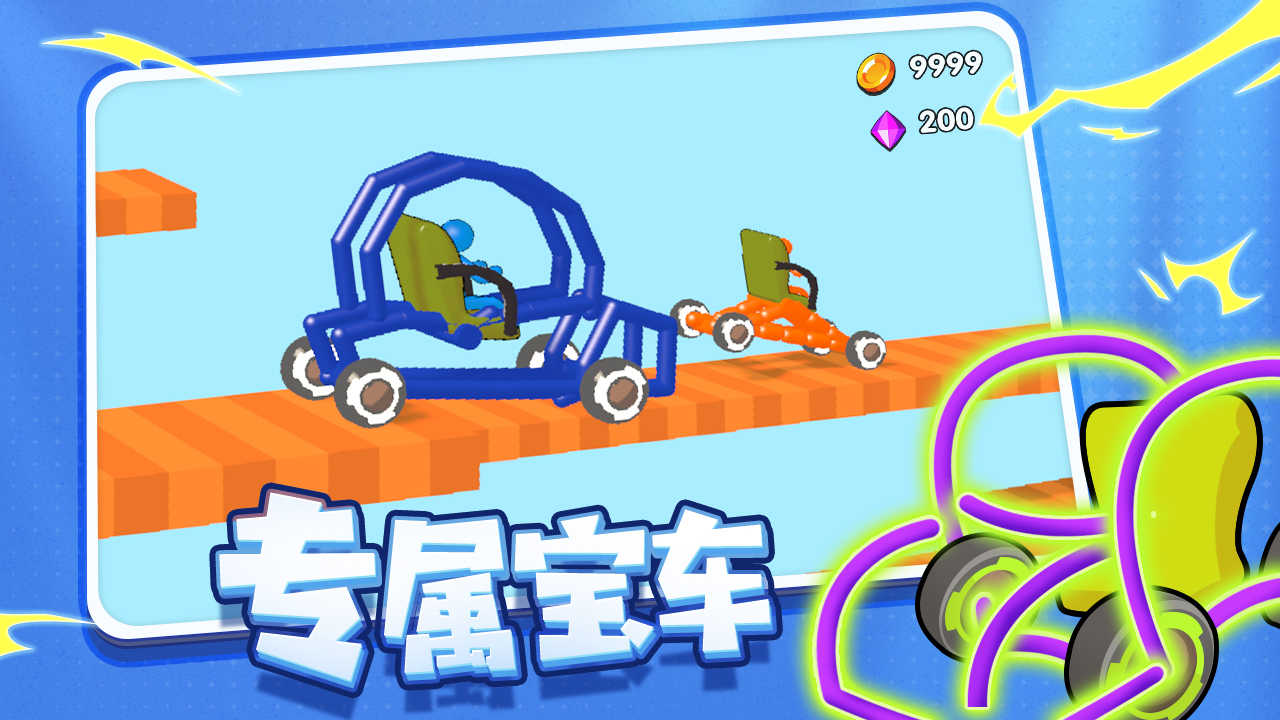画车竞速最新版 0.0.1安卓版